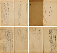 Shang Chengzuo | Artnet