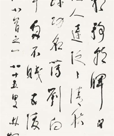 Calligraphy in Running and Cursive Script 行草杜甫秋興八首之一 by Lin Sanzhi on ...