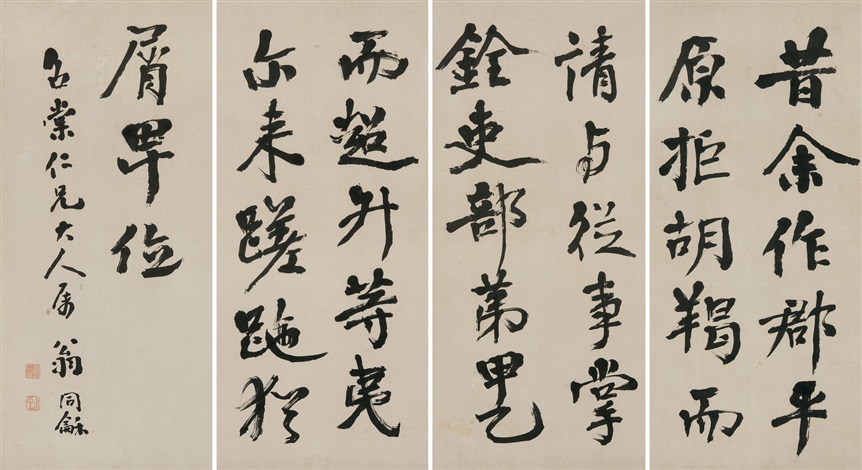 翁同和1830-1904 行书四条屏by Weng Tonghe on artnet