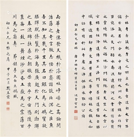 吟安一个字捻断数茎须迟志鸿书楷书138cmX69cm 草书90cmX50cm
