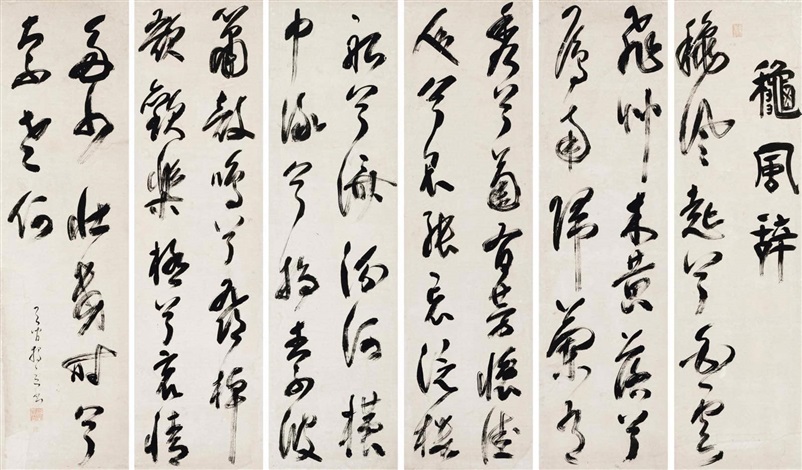 【真作】掛軸　和歌書　行草体　墨蹟風　書道掛軸　筆勢力強い詩書作品　S91 真作】掛軸 和歌書 行草体 墨蹟風 書道掛軸 筆勢力強い詩書作品