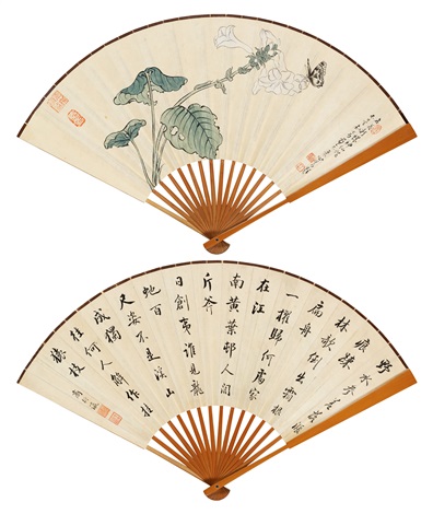 溥儒、商衍灜名花彩蝶、行书七言诗by Pu Ru and Shang Yanying