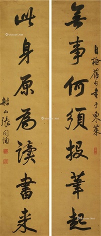 张问陶行书七言联立轴by Zhang Wentao on artnet