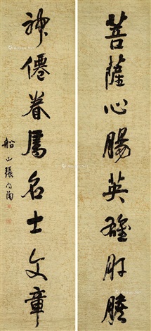 张船山行书八言联立轴by Zhang Wentao on artnet