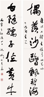 Shen Peng | Artnet | Page 13