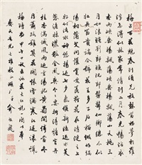 Yu Zhenfei | Artnet