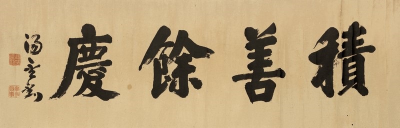 積善之家必有餘慶- Top 100件積善之家必有餘慶- 2025年2月更新- Taobao