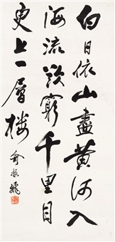 Yu Zhenfei | Artnet