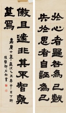 隶书立轴对屏水墨纸本by Deng Shiru on artnet