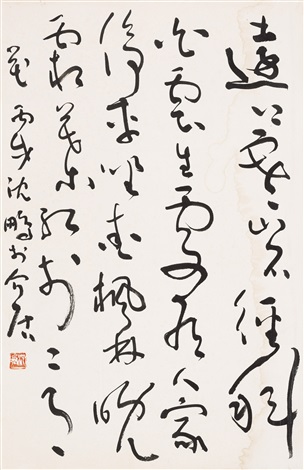 沈鹏草书七言诗by Shen Peng on artnet