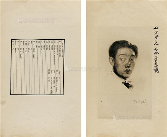徐悲鸿签赠本《徐悲鸿素描集》 on artnet