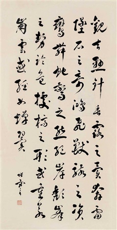 行书 by Zhang Jian on artnet