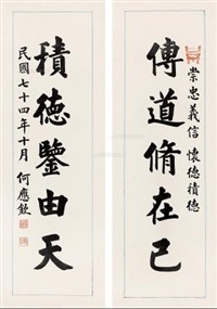 File:楷书四大家.jpg - Wikimedia Commons