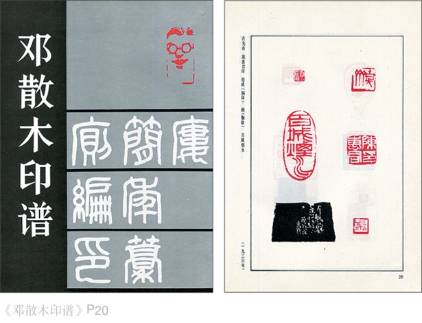 邓散木刻古先斋寿山石人物钮印章by Deng Sanmu on artnet