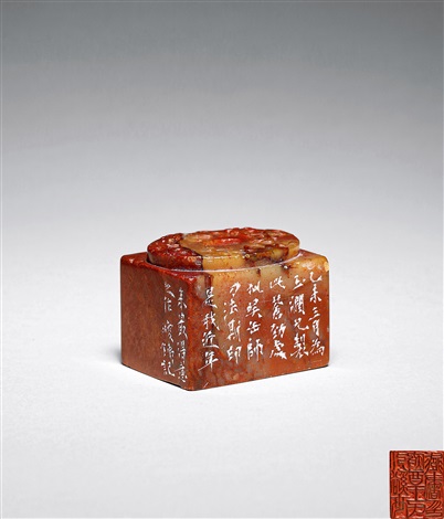 钱瘦铁刻王玉润用寿山石印章by Qian Shoutie on artnet