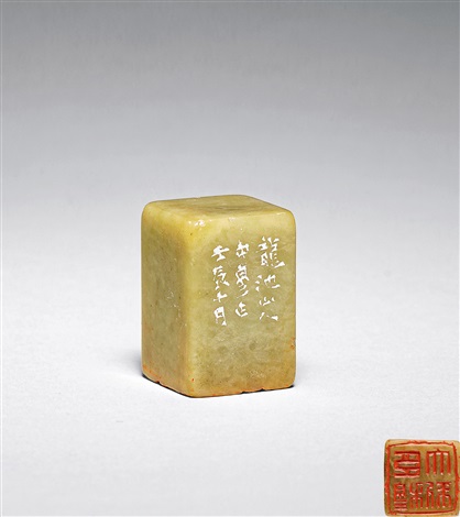 赵穆刻青田石自用印章by Zhao Mu on artnet