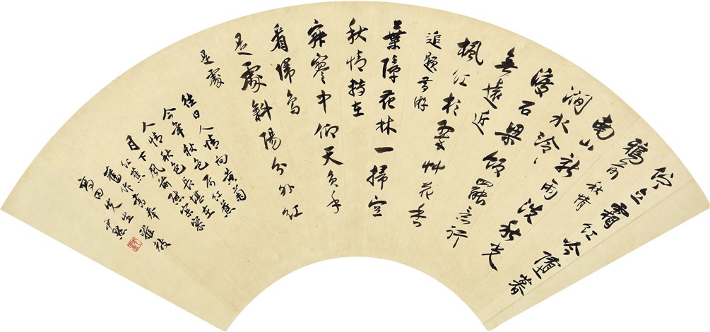 沈尹默行书扇面自作诗四首by Shen Yinmo on artnet