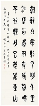 現代中国篆刻芸術/費新我/高式熊作品・単暁天作品・沈覚初作品