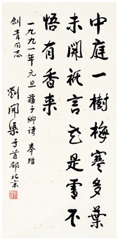 Liu Kaiqu | Artnet