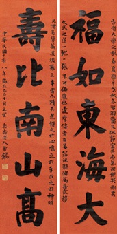 Cao Kun Auctions Results | Artnet | Page 9