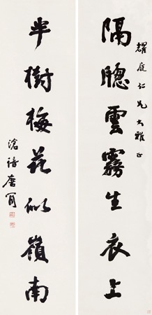 书法·行书七言联立轴纸本Calligraphy by Tang Ken on artnet