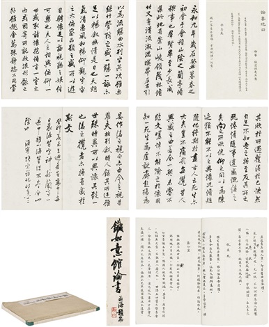 论书绝句》、《与吴敬生兄论书》清稿本·行书《兰亭序