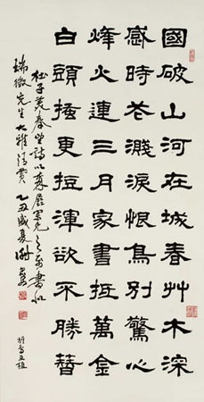 隶书杜甫《春望》诗立轴水墨纸本by Xie Zong An on artnet