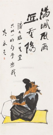 たま 柳原陽一郎 Yanathology 1990-2010 photo_hamaguchi.jpg