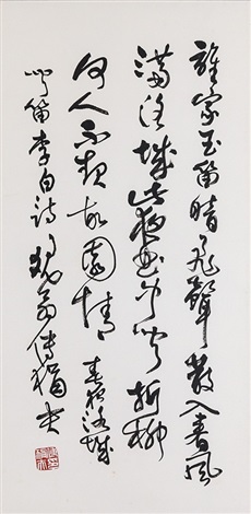 「春夜洛城に笛を聞く」師立志（Shuai Lizhi）筆　掛軸（本紙）　1点 詩吟】春夜洛城に笛を聞く｜藤原光伶子（第十四期少壮吟士）作
