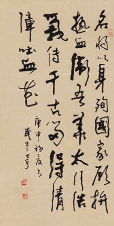 书法·朱德《悼左权同志》 镜片纸本Calligraphy by Wu Zhongqi on artnet