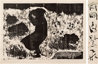 Teruo Isomi | Artnet