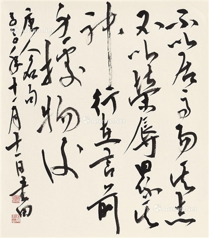 行书唐人句镜框水墨纸本by Pang Shutian on artnet