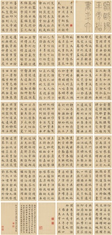 楷书临欧阳询千字文册by Wang Shu on artnet