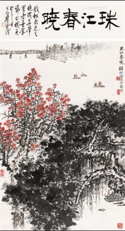 钱松喦珠江春晓立轴by Qian Songyan on artnet