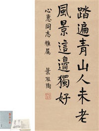 Ye Shengtao | Artnet