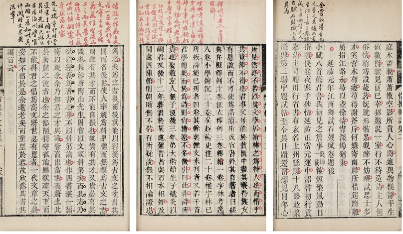 翁同书批校《惜抱轩集》（清）姚鼐撰on artnet