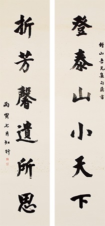 行书对联挂轴水墨纸本by Tao Xingzhi on artnet