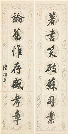 陸儼少 書法 中国書道】「陸儼少 - 海派代表書法家系列作品集」上海書画出版