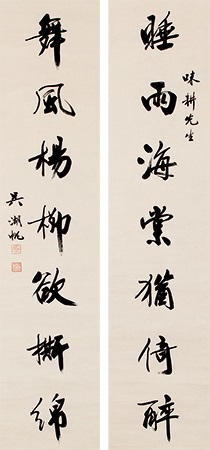 行书对联挂轴水墨纸本by Wu Hufan on artnet