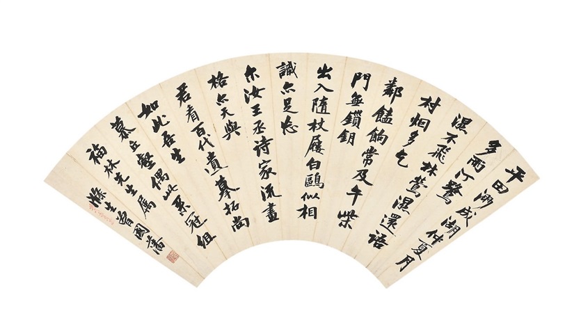 曾国藩1811-1872 行书扇面by Zeng Guofan on artnet