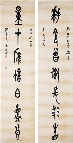 書法對聯 肉筆 Amazon.co.jp: 古美術 掛軸 中国近現代 啓功書 「書道対聯 七言