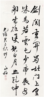 Liu Yongfu | Artnet Liu Yongfu | Artnet