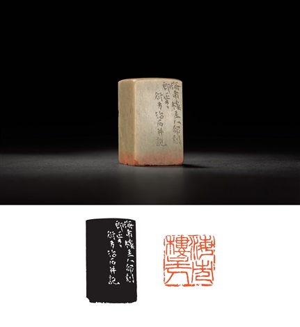 童衍方刻青田石章by Tong Yanfang on artnet 童衍方刻青田石章by Tong Yanfang on artnet