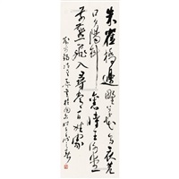 Wei Tianchi | Artnet | Page 4