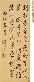 ドイツ語洋書】 マンダラ (曼荼羅) : 瞑想の詩と考察 『Mandala