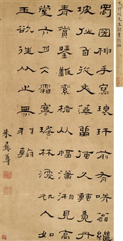 Zhu Yizun | Artnet