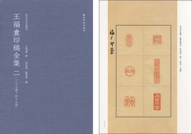 王福庵刻今觉庵寿山石印章by Wang Fu'an on artnet 王福庵刻今觉庵寿山石印章by Wang Fu'an on artnet