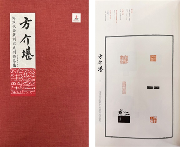 方介堪刻周湘云用寿山田黄石兽钮印章by Fang Jiekan on artnet