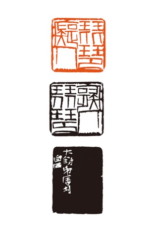 齐白石刻琵琶痴人杨大钧用寿山石印章by Qi Baishi on artnet