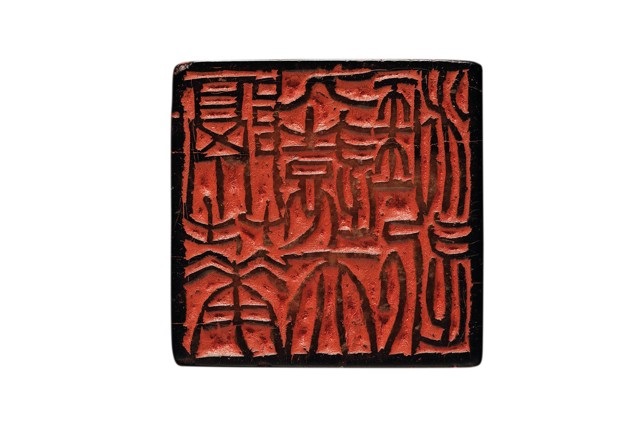 吴让之刻隔花人远天涯近墨晶石印章by Wu Xizai on artnet